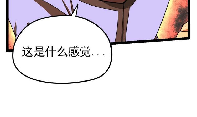 绝世剑神韩漫全集-第5话 修为大进无删减无遮挡章节图片 