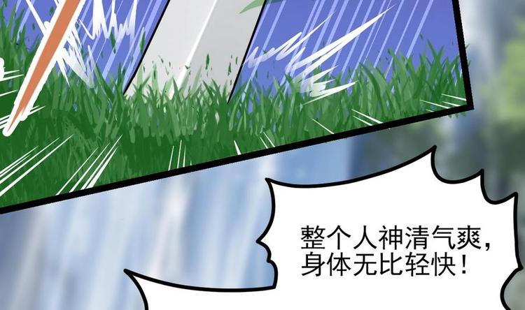 绝世剑神韩漫全集-第5话 修为大进无删减无遮挡章节图片 