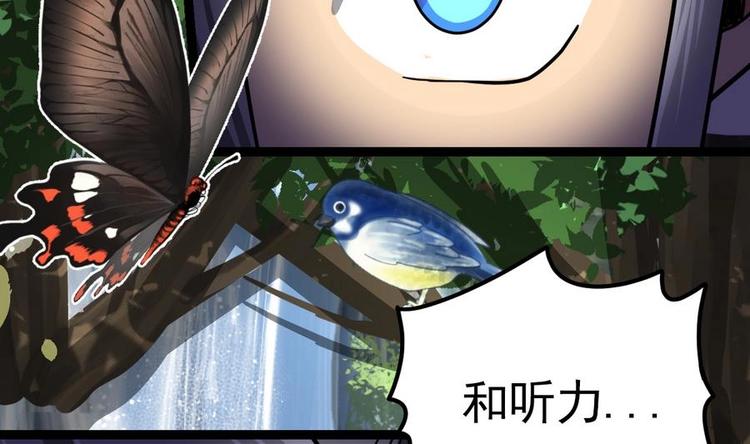 绝世剑神韩漫全集-第5话 修为大进无删减无遮挡章节图片 