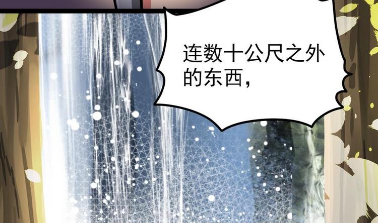 绝世剑神韩漫全集-第5话 修为大进无删减无遮挡章节图片 