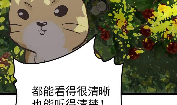 绝世剑神韩漫全集-第5话 修为大进无删减无遮挡章节图片 