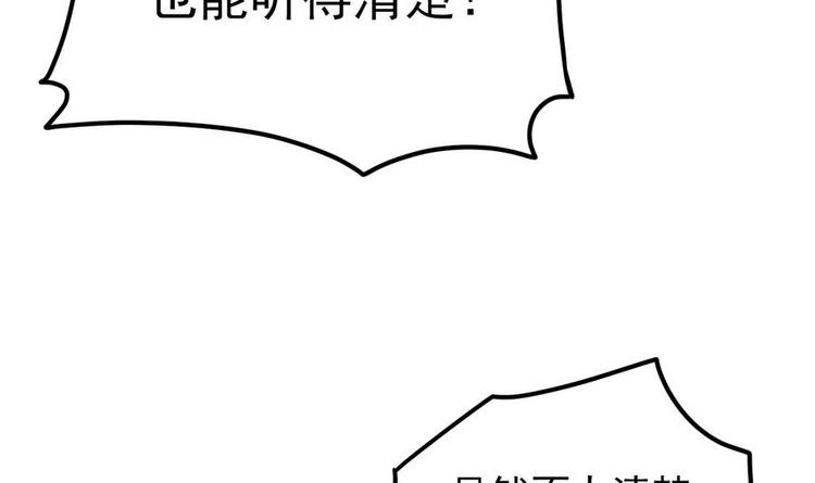 绝世剑神韩漫全集-第5话 修为大进无删减无遮挡章节图片 