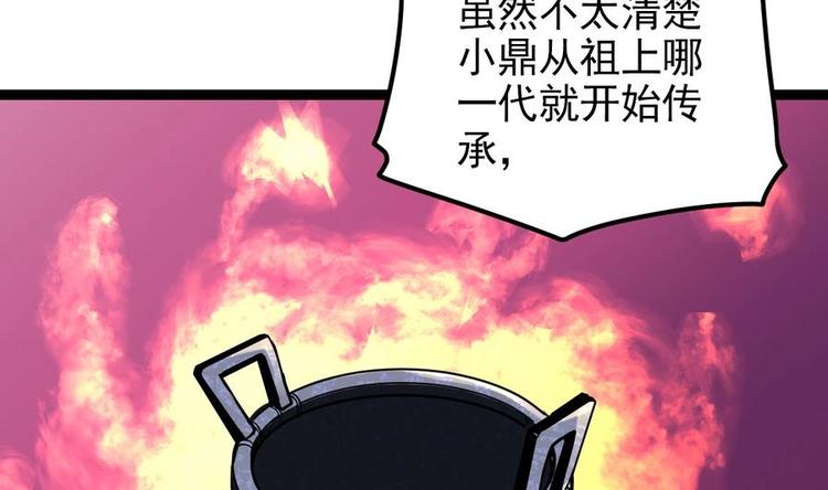 绝世剑神韩漫全集-第5话 修为大进无删减无遮挡章节图片 