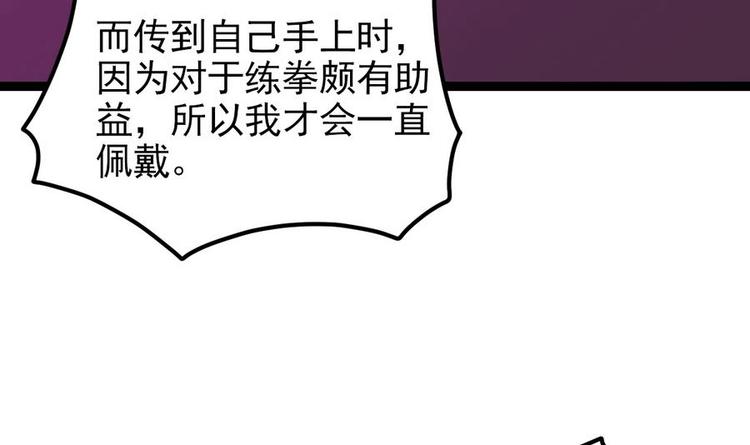 绝世剑神韩漫全集-第5话 修为大进无删减无遮挡章节图片 