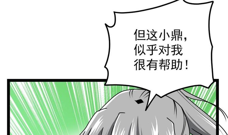 绝世剑神韩漫全集-第5话 修为大进无删减无遮挡章节图片 