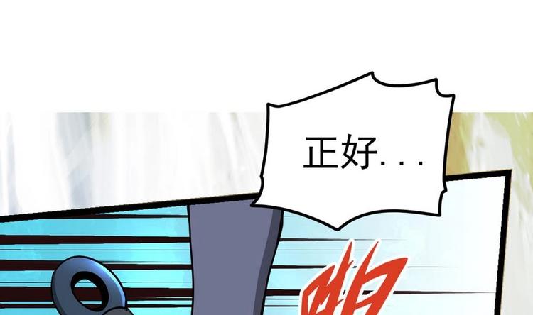 绝世剑神韩漫全集-第5话 修为大进无删减无遮挡章节图片 