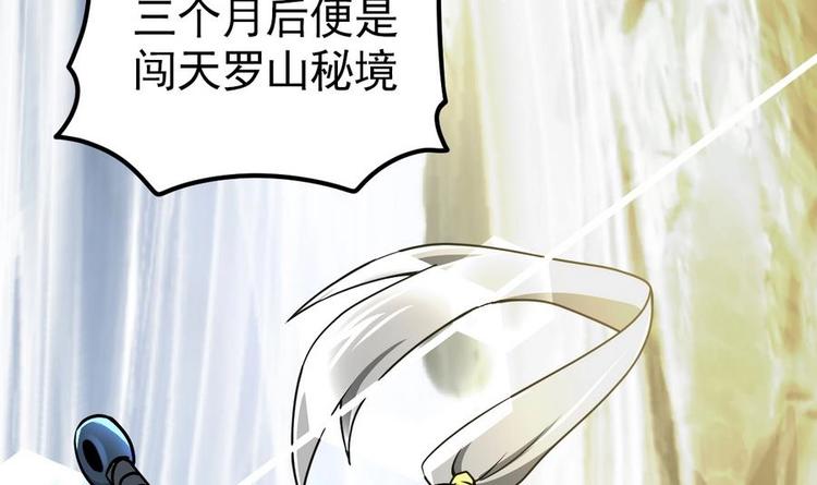 绝世剑神韩漫全集-第5话 修为大进无删减无遮挡章节图片 