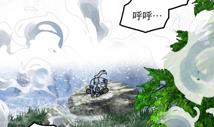 绝世剑神韩漫全集-第5话 修为大进无删减无遮挡章节图片 