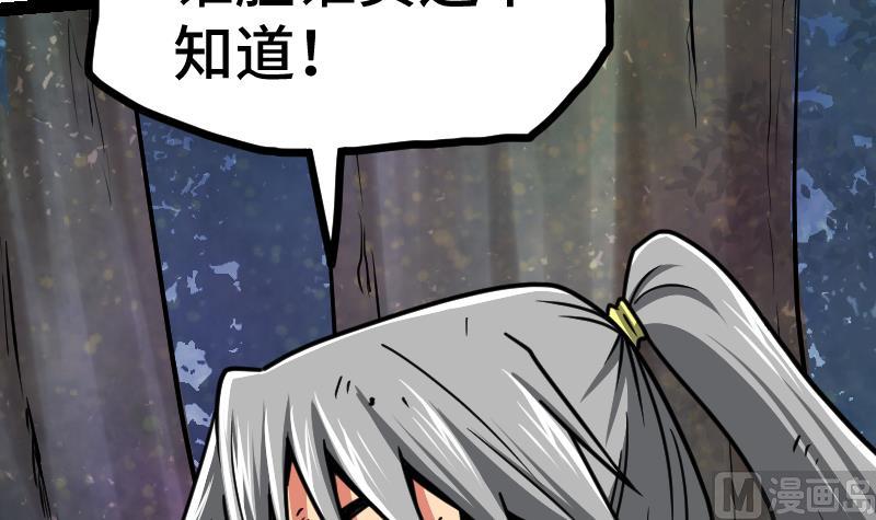 绝世剑神韩漫全集-第41话 一对三无删减无遮挡章节图片 