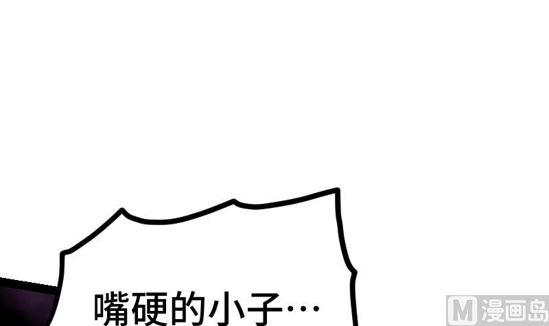 绝世剑神韩漫全集-第41话 一对三无删减无遮挡章节图片 