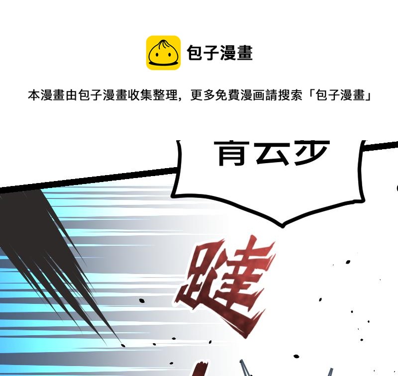绝世剑神韩漫全集-第41话 一对三无删减无遮挡章节图片 