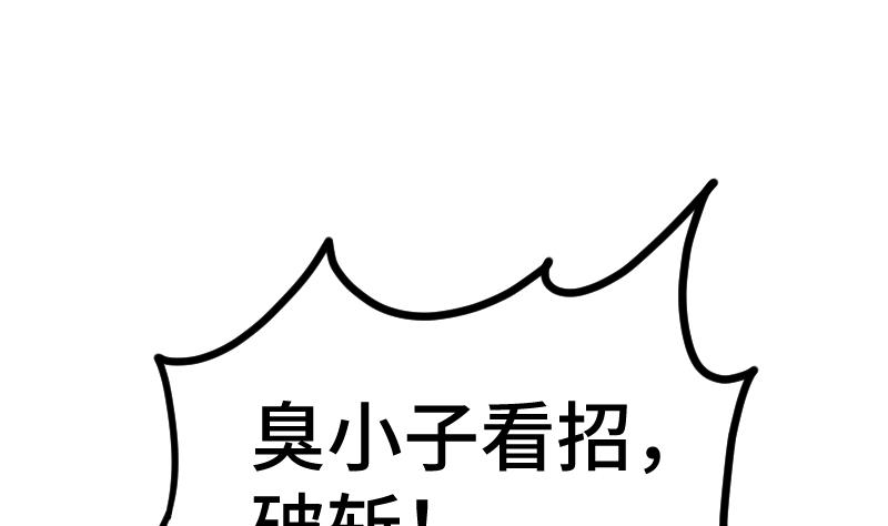 绝世剑神韩漫全集-第41话 一对三无删减无遮挡章节图片 