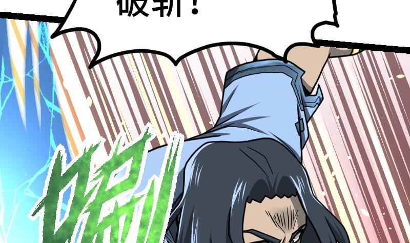 绝世剑神韩漫全集-第41话 一对三无删减无遮挡章节图片 