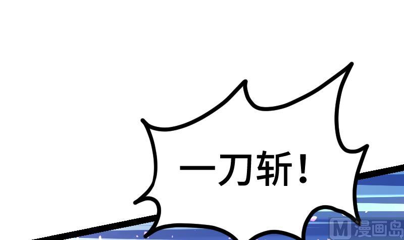 绝世剑神韩漫全集-第41话 一对三无删减无遮挡章节图片 