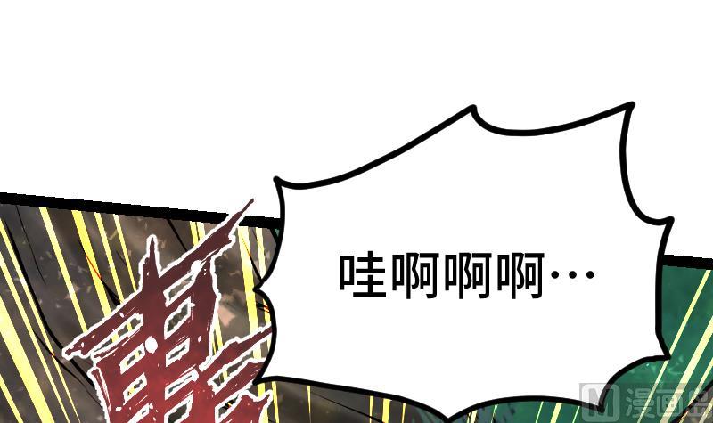 绝世剑神韩漫全集-第41话 一对三无删减无遮挡章节图片 
