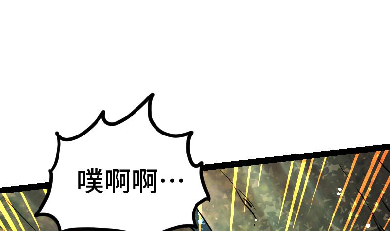 绝世剑神韩漫全集-第41话 一对三无删减无遮挡章节图片 