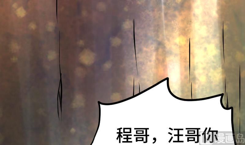绝世剑神韩漫全集-第41话 一对三无删减无遮挡章节图片 