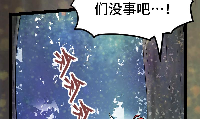绝世剑神韩漫全集-第41话 一对三无删减无遮挡章节图片 