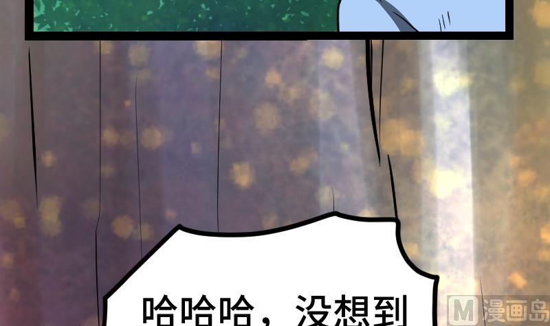 绝世剑神韩漫全集-第41话 一对三无删减无遮挡章节图片 