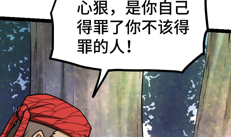 绝世剑神韩漫全集-第41话 一对三无删减无遮挡章节图片 