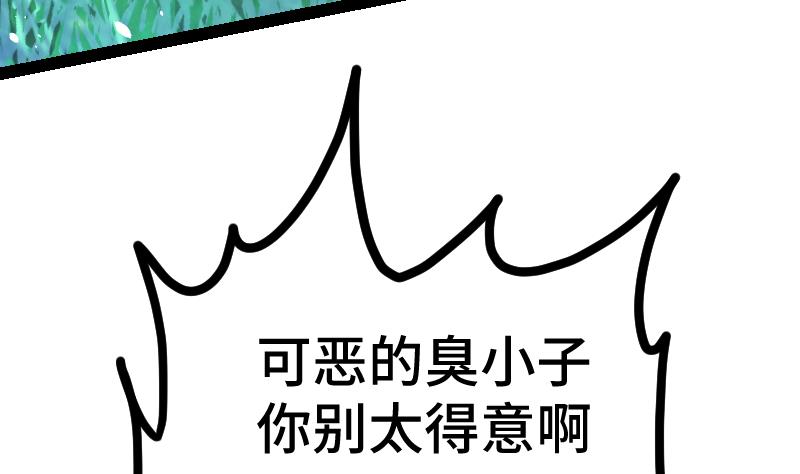 绝世剑神韩漫全集-第41话 一对三无删减无遮挡章节图片 