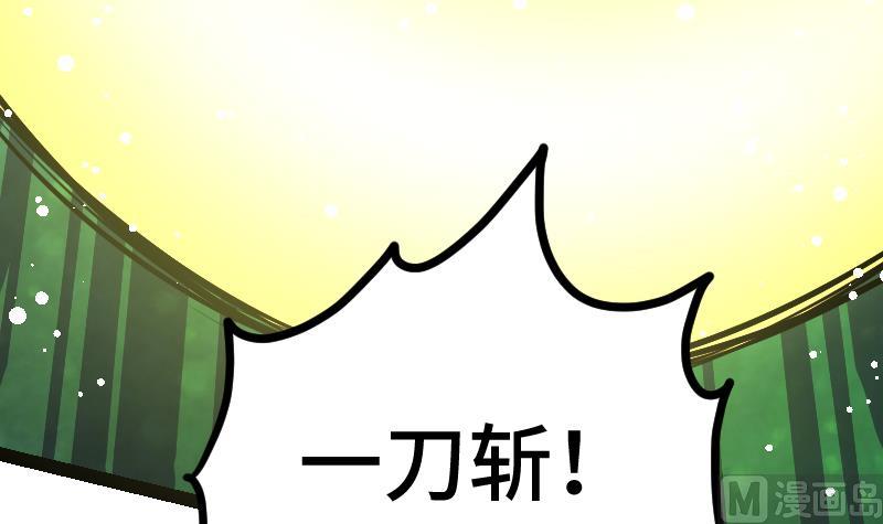绝世剑神韩漫全集-第41话 一对三无删减无遮挡章节图片 