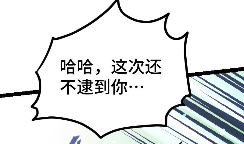 绝世剑神韩漫全集-第41话 一对三无删减无遮挡章节图片 