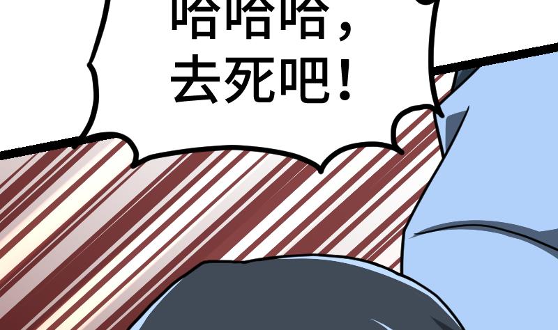 绝世剑神韩漫全集-第41话 一对三无删减无遮挡章节图片 