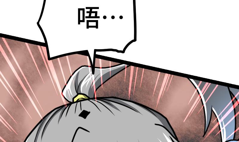 绝世剑神韩漫全集-第41话 一对三无删减无遮挡章节图片 