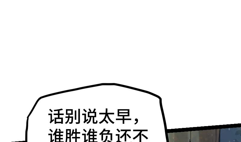 绝世剑神韩漫全集-第41话 一对三无删减无遮挡章节图片 