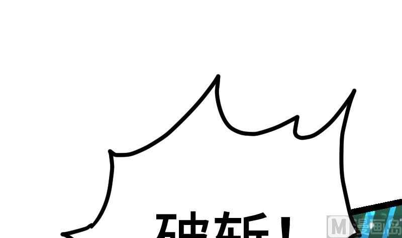绝世剑神韩漫全集-第41话 一对三无删减无遮挡章节图片 