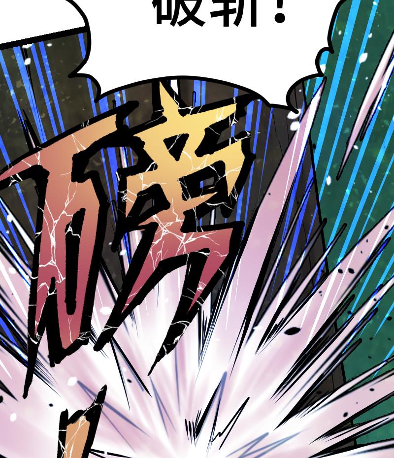 绝世剑神韩漫全集-第41话 一对三无删减无遮挡章节图片 