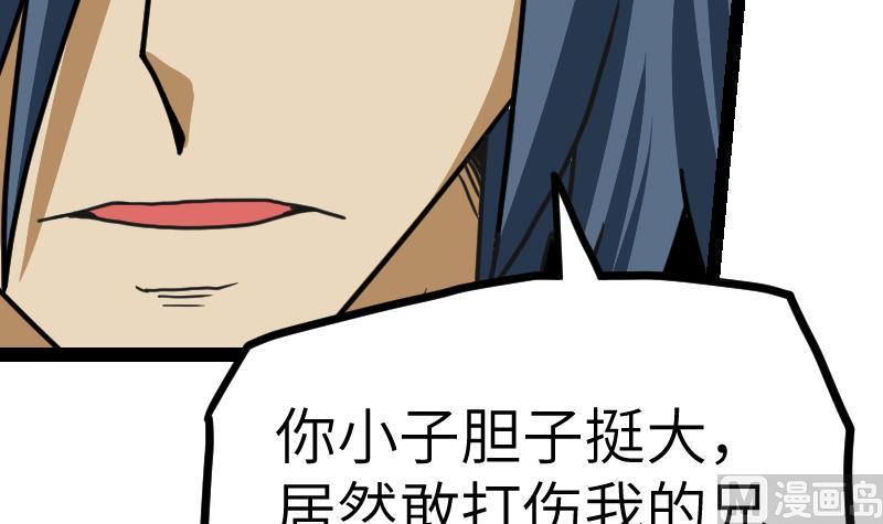 绝世剑神韩漫全集-第46话 别以为我会怕你无删减无遮挡章节图片 