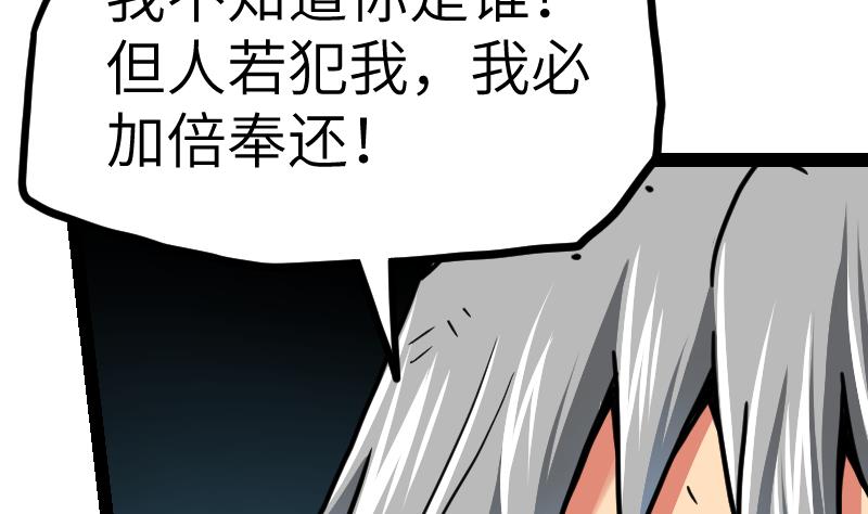 绝世剑神韩漫全集-第46话 别以为我会怕你无删减无遮挡章节图片 