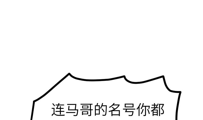 绝世剑神韩漫全集-第46话 别以为我会怕你无删减无遮挡章节图片 