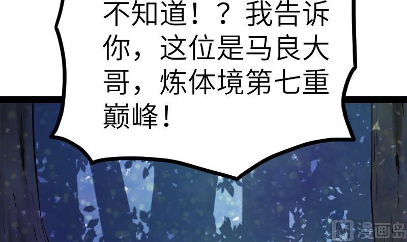 绝世剑神韩漫全集-第46话 别以为我会怕你无删减无遮挡章节图片 