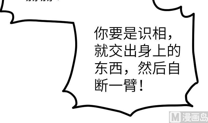 绝世剑神韩漫全集-第46话 别以为我会怕你无删减无遮挡章节图片 