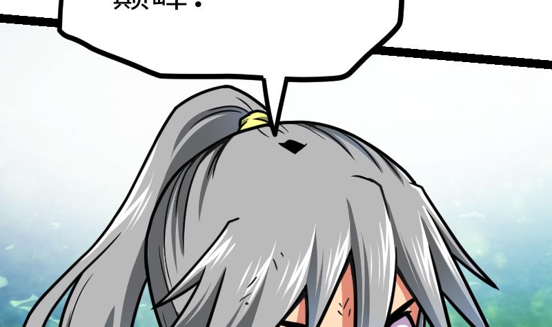 绝世剑神韩漫全集-第46话 别以为我会怕你无删减无遮挡章节图片 
