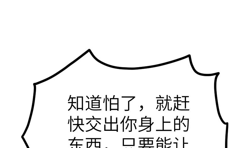 绝世剑神韩漫全集-第46话 别以为我会怕你无删减无遮挡章节图片 