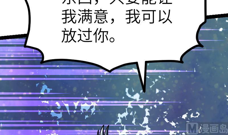 绝世剑神韩漫全集-第46话 别以为我会怕你无删减无遮挡章节图片 