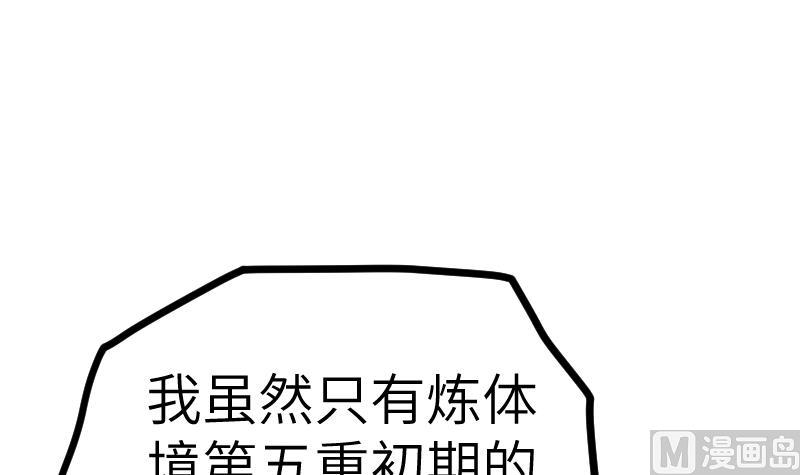 绝世剑神韩漫全集-第46话 别以为我会怕你无删减无遮挡章节图片 