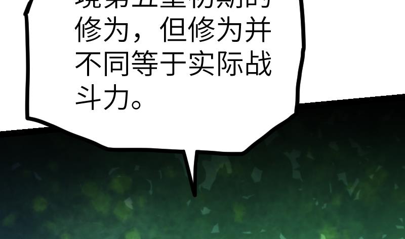绝世剑神韩漫全集-第46话 别以为我会怕你无删减无遮挡章节图片 