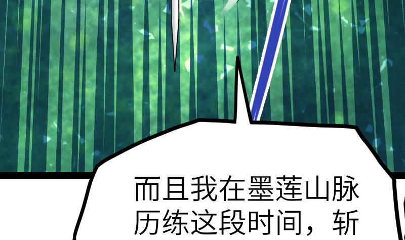 绝世剑神韩漫全集-第46话 别以为我会怕你无删减无遮挡章节图片 