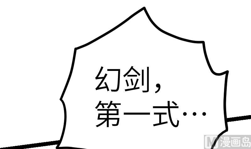 绝世剑神韩漫全集-第46话 别以为我会怕你无删减无遮挡章节图片 