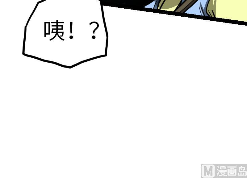 绝世剑神韩漫全集-第46话 别以为我会怕你无删减无遮挡章节图片 
