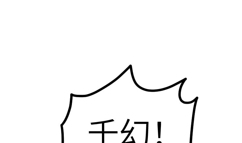 绝世剑神韩漫全集-第46话 别以为我会怕你无删减无遮挡章节图片 