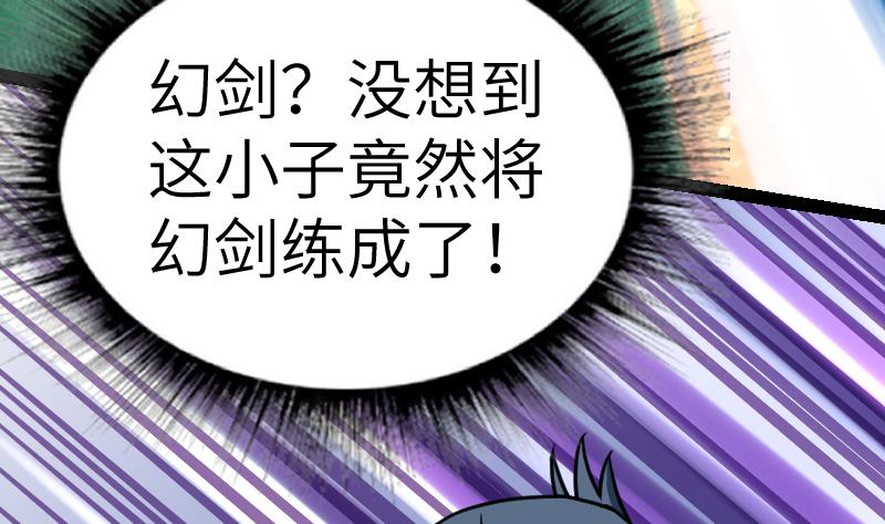 绝世剑神韩漫全集-第46话 别以为我会怕你无删减无遮挡章节图片 