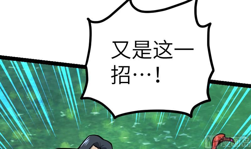 绝世剑神韩漫全集-第46话 别以为我会怕你无删减无遮挡章节图片 