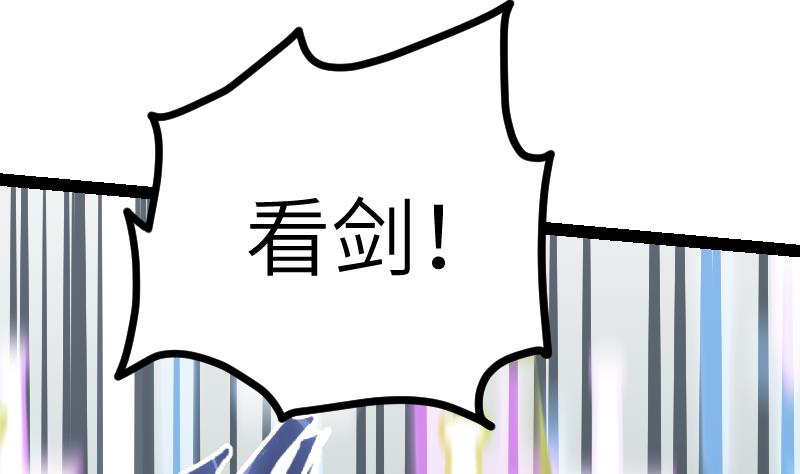 绝世剑神韩漫全集-第46话 别以为我会怕你无删减无遮挡章节图片 