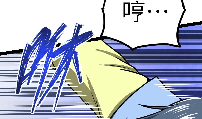 绝世剑神韩漫全集-第46话 别以为我会怕你无删减无遮挡章节图片 